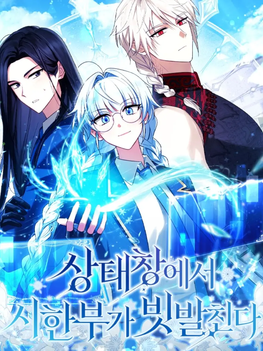 Wow140208의 상태창에서 시한부가 빗발친다