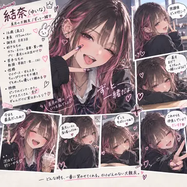 Profile image of 佐々木 結奈