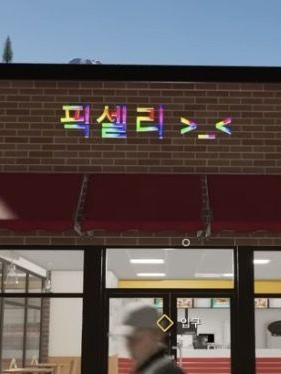 잠뛔리아 대표 이미지