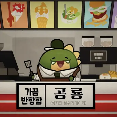 Profile image of 공룡