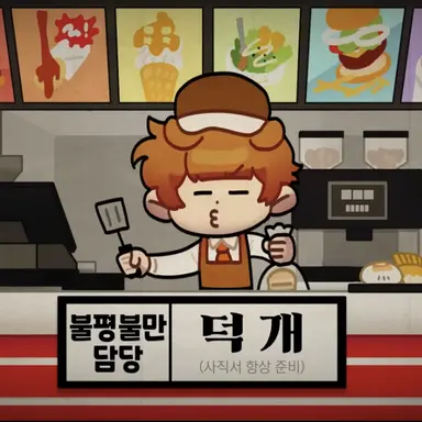 Profile image of 덕개