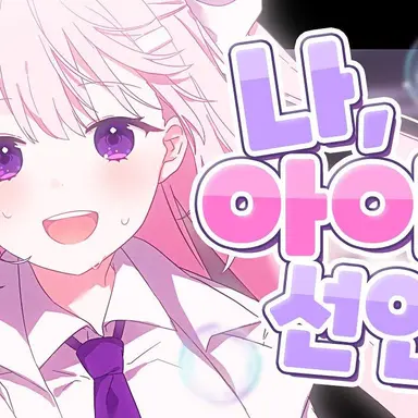 Profile image of 선하