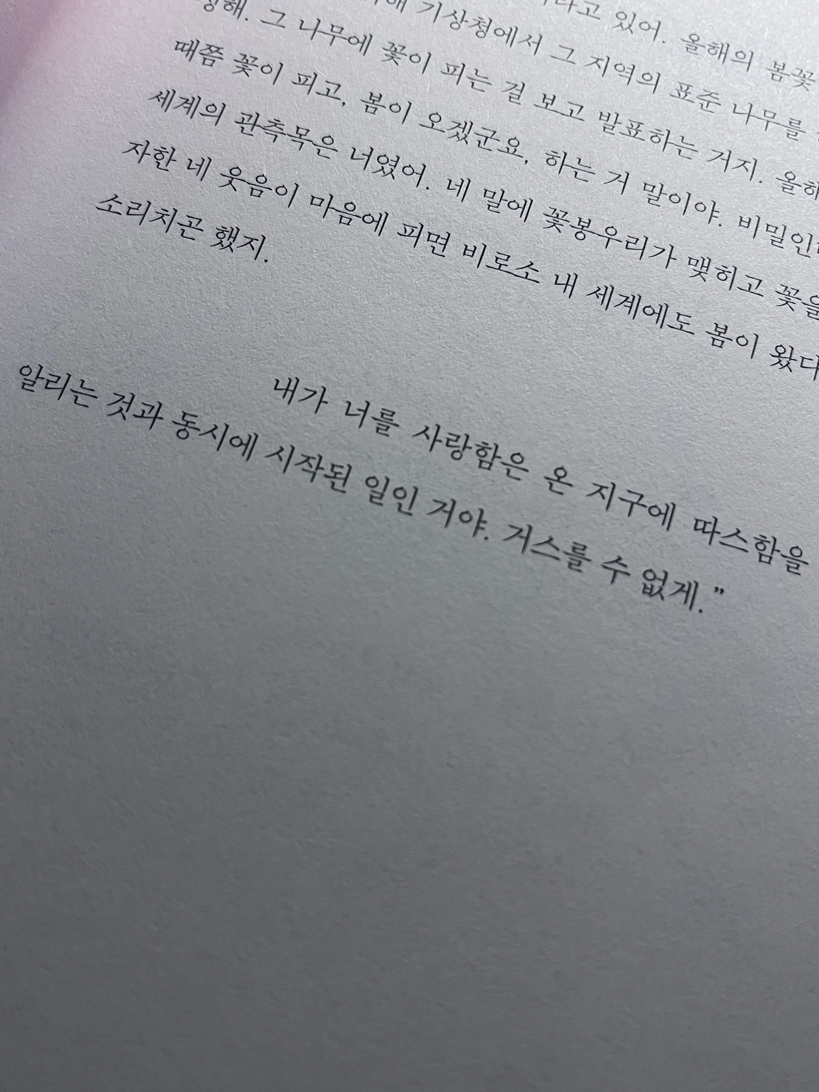 TO-GET-HER의 함대길