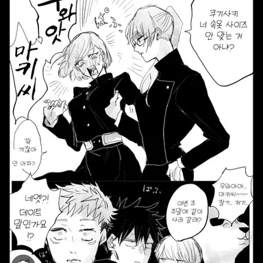 Profile image of 주술회전