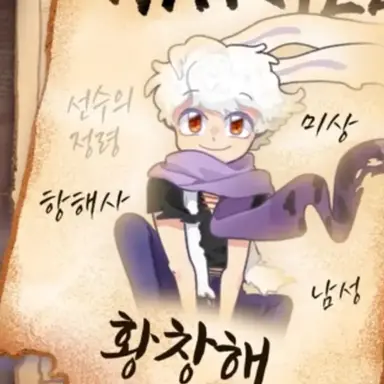 Profile image of 황창해