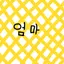 캐릭터 프로필 이미지