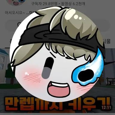 Profile image of 동희