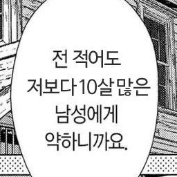 앙앙앙앙앙앙깜찍아기수를괴롭혀보자 대표 이미지