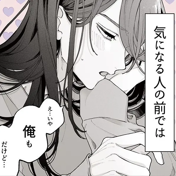 RaspyBasil2782의 不良のuseくんはギャップが萌え萌えな件