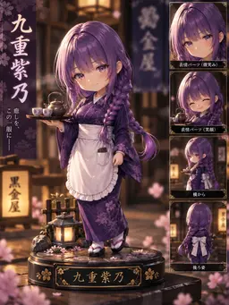 Profile image of 九重 紫乃