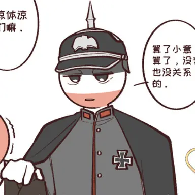 Profile image of 독일제국