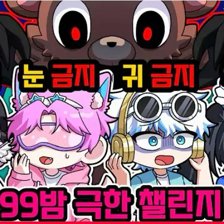 FrayedQuest9714의 99일 극한 챌린지 (당신은 벨키)