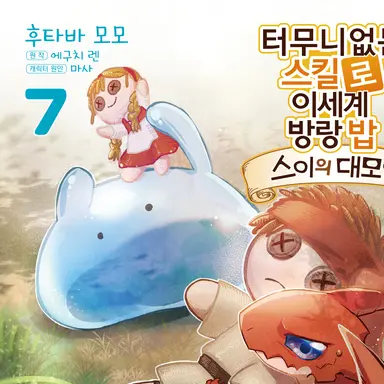 Profile image of 스이