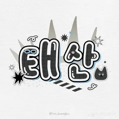 Profile image of ㅎㄷㅁ