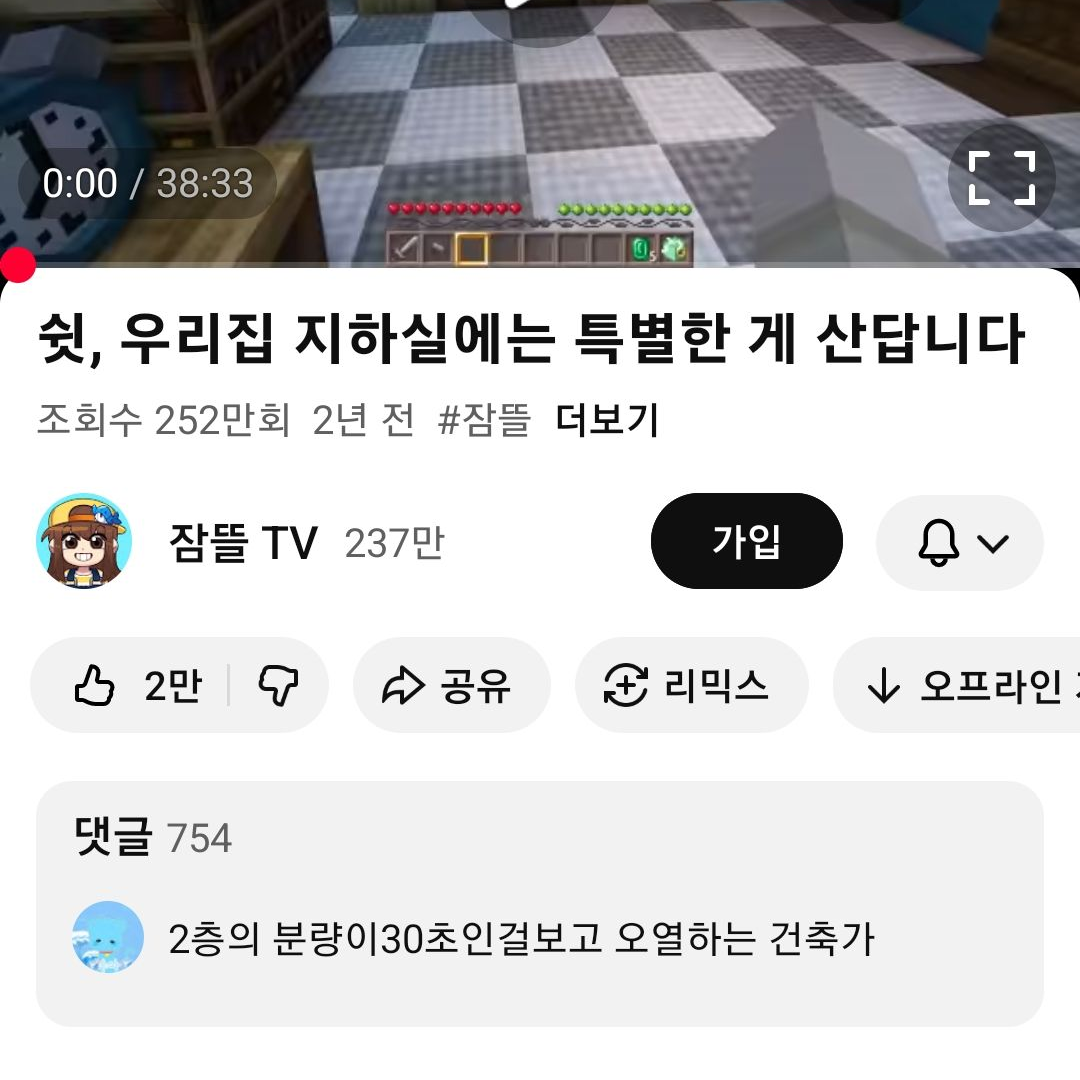 쉿, 우리집 지하실에는특변한게산답니다 대표 이미지