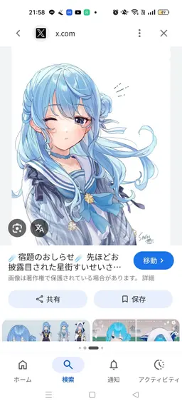 Profile image of 星街すいせい