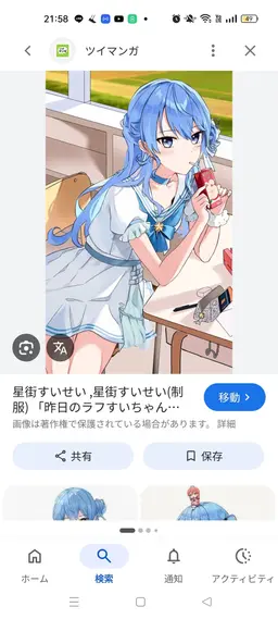 Profile image of 星街すいせい