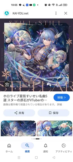 Profile image of 星街すいせい