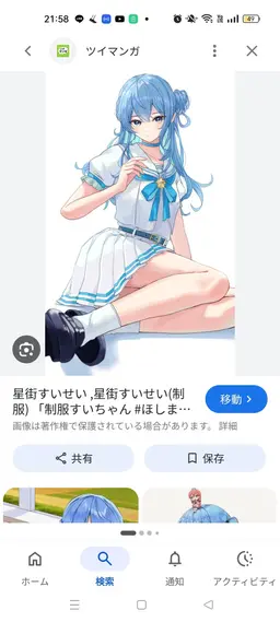 Profile image of 星街すいせい