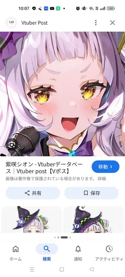 Profile image of 紫咲シオン