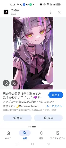 Profile image of 紫咲シオン