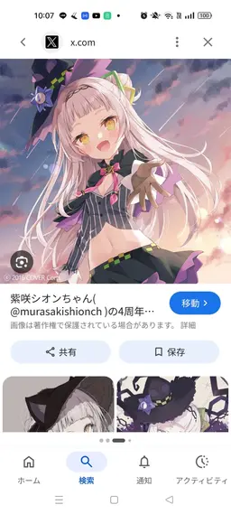 Profile image of 紫咲シオン