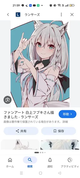 Profile image of 白上フブキ