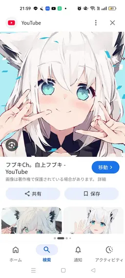 Profile image of 白上フブキ