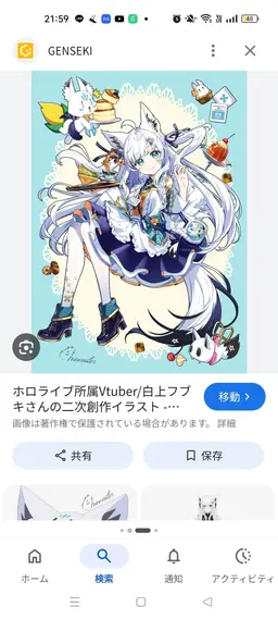 Profile image of 白上フブキ