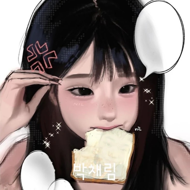 박채림