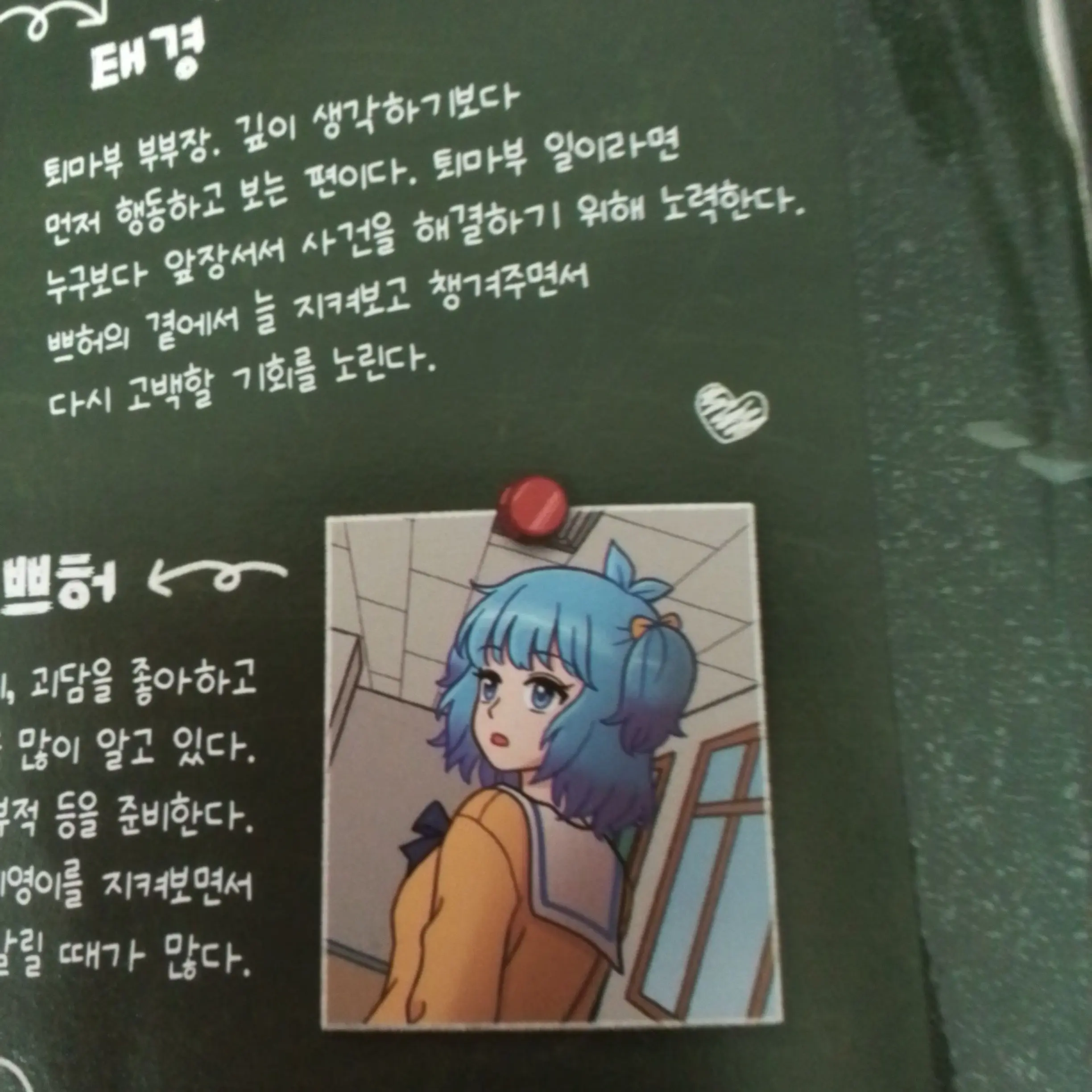 SmartGecko0931의 태쁘의 퇴마부