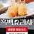 흑백요리사