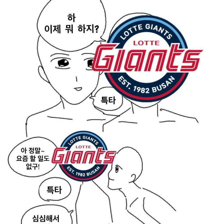 윤성빈