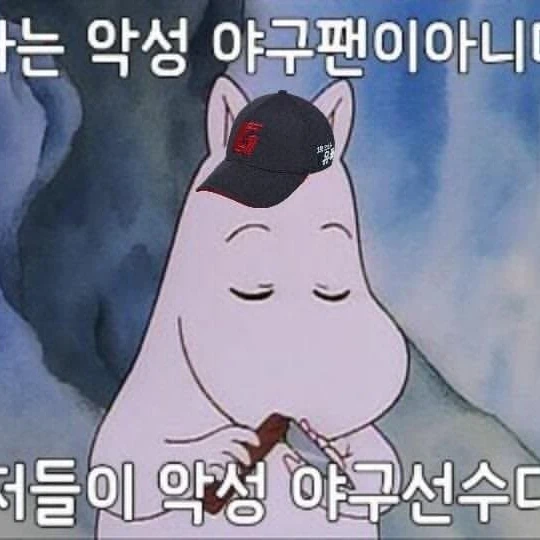 고승민