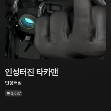 Profile image of 타이탄 카메라맨