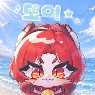 Profile image of 또이