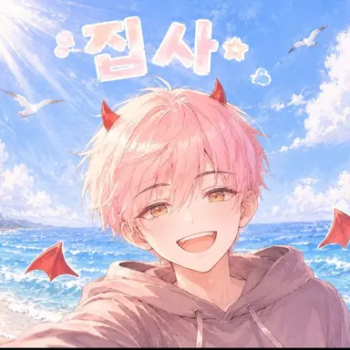 Profile image of 집사