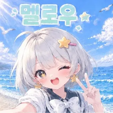 Profile image of 멜로우