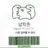 뜰팁