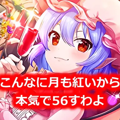 Profile image of レミリア・スカーレッ