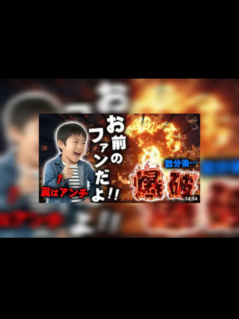 Sh1uN의 暴言アンチの村をすべて破壊します！