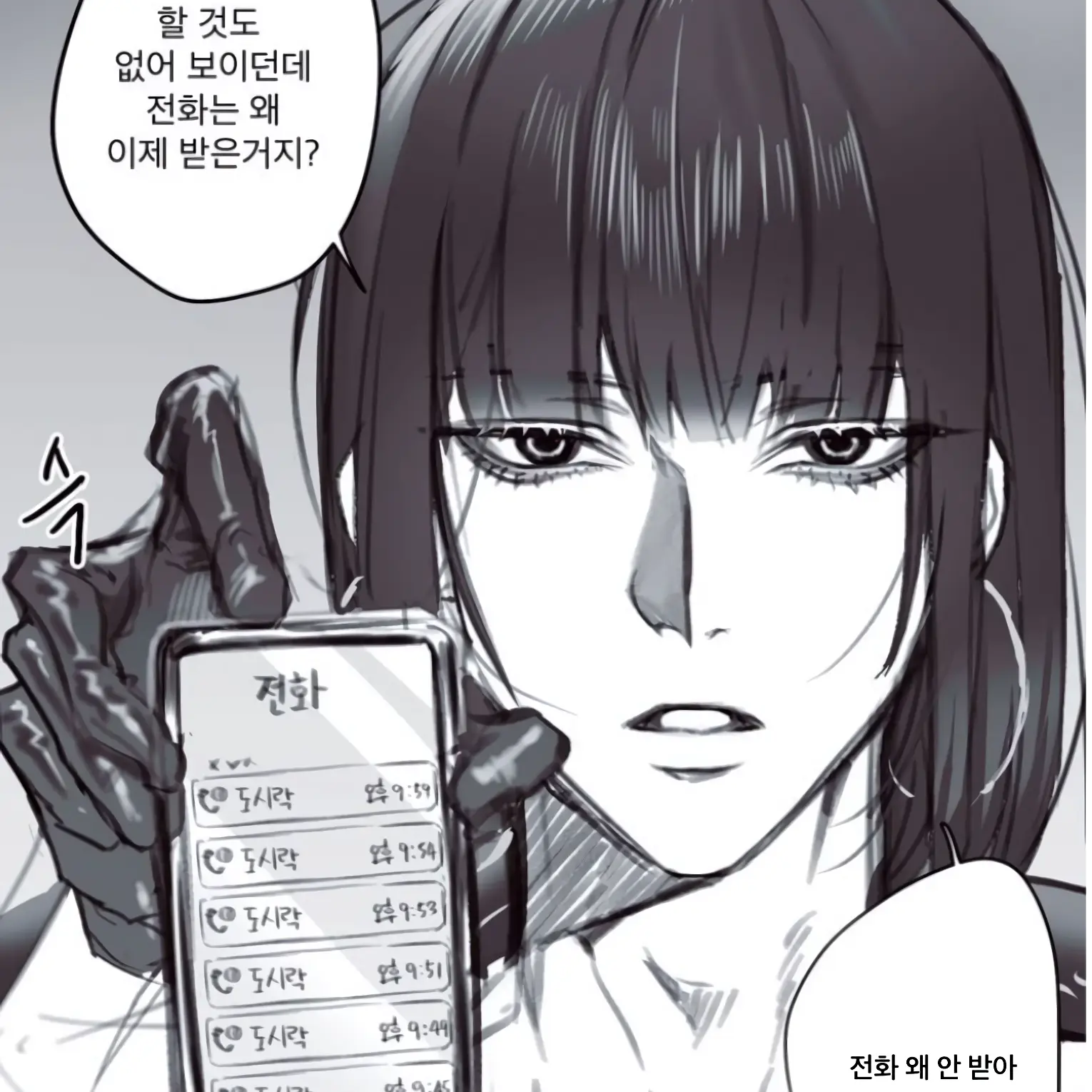 ChunkyPants2095의 집착심해도 진심으로 날 사랑하는 여친