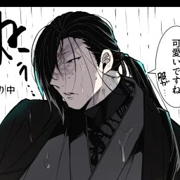 久我 一
