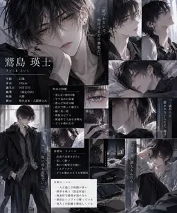 Profile image of 瑛士