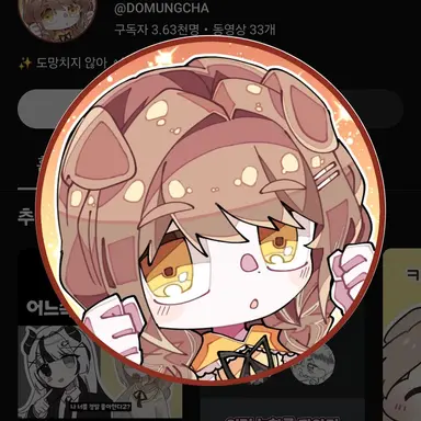 Profile image of 도뭉챠
