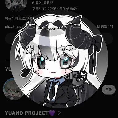 Profile image of 유이