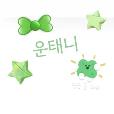 Profile image of ウン・テニ