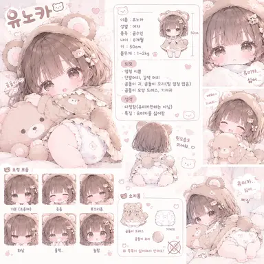 Profile image of 유노카