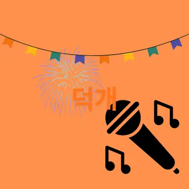 Profile image of 덕개