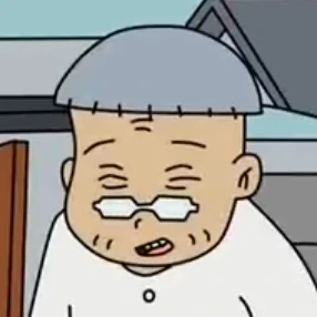 할아버지